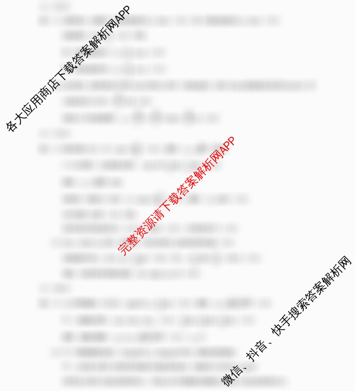 [康德二诊]重庆康德2026年重庆市普通高中学业水选择性考试高三第二次联合诊断检测各科答案及试卷: 含日语 物理 化学试卷解析物理答案