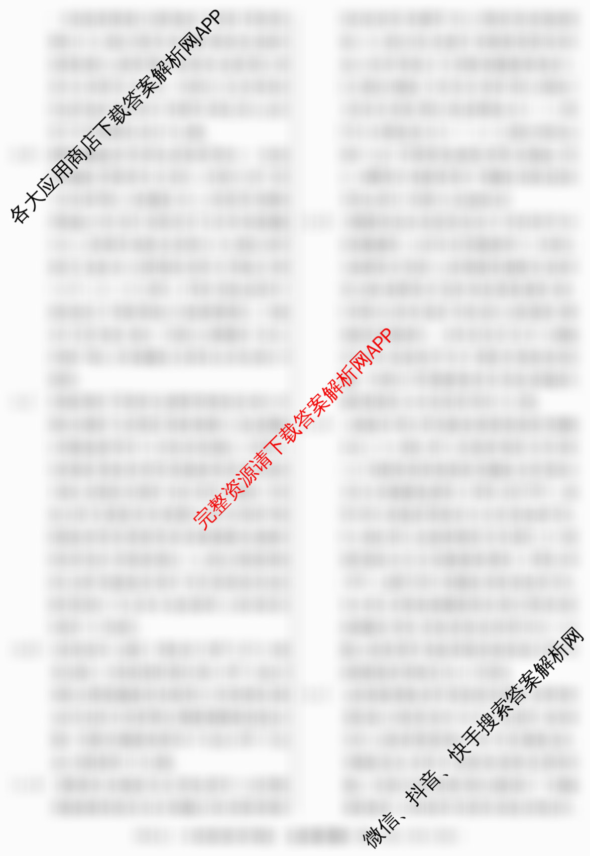 2026届冲刺调研押题实战演练(五)5各科答案及试卷(已更新地理(AG6)、生物(HB6)、化学(XS6J)等35份)生物答案