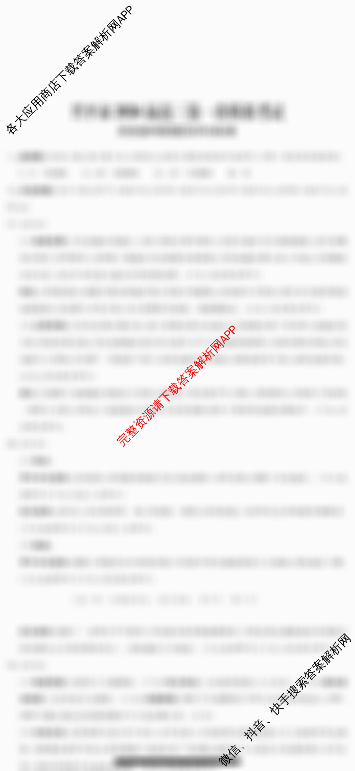 陕西省兴市2026届高三第一次模拟考试各科答案及试卷(已更新历史 地理 英语等9份)历史答案