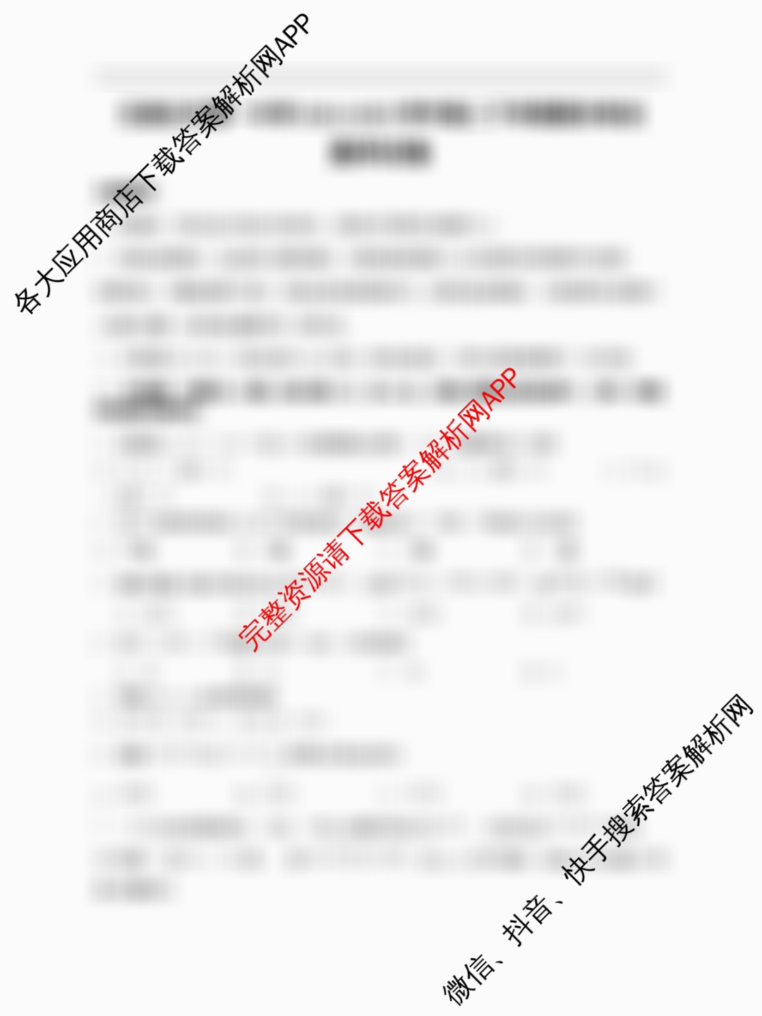 石家庄市第一中学2024-2025学年高一第二学期期末考试各科答案及试卷(已更新政治 数学 物理等9份)数学试题