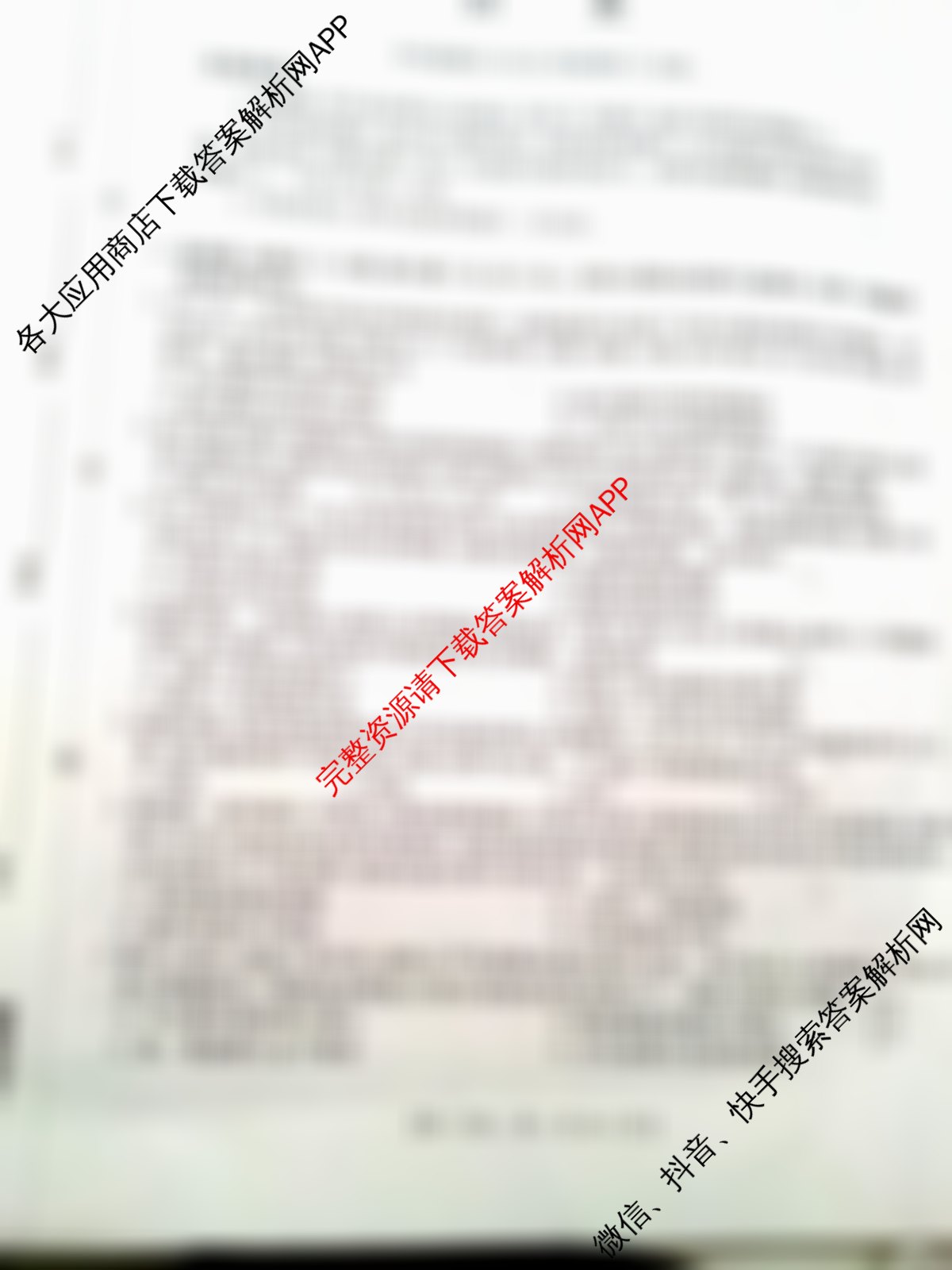 陕西省2025-2026学年高一年级考试(9.25)（9科全）历史试题