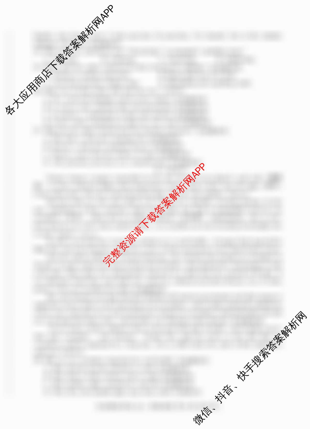 百师联盟2026届高三仿真模拟考试(五): 含化学(百L)、物理(百X)、生物(百E)试卷解析英语试题