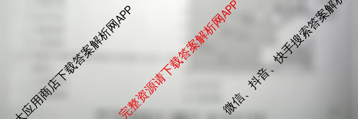 九师联盟2025~2026学年高三核心模拟卷(中)(三)3(已更新化学(C)、化学(D3)、政治(D2)等36份)地理试题