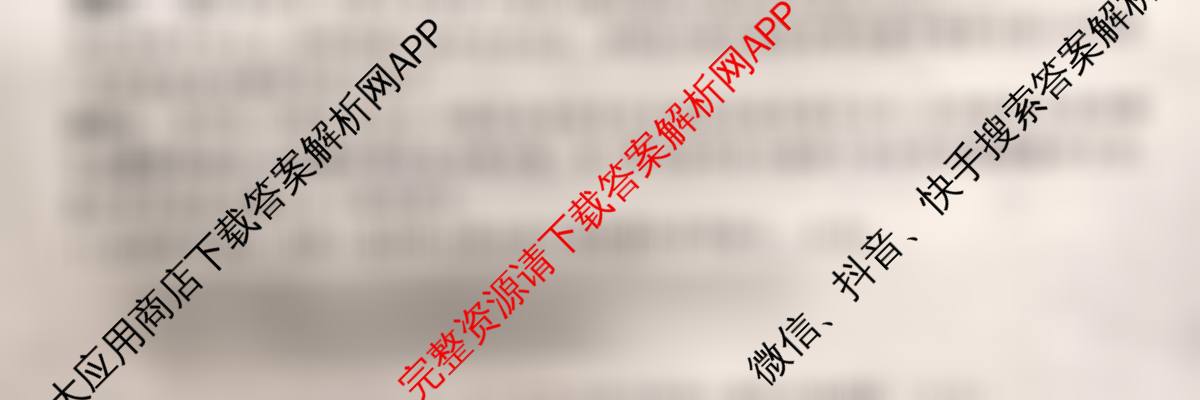 安徽省2026届九年级作业(一)1（7科全）道德与法治试题