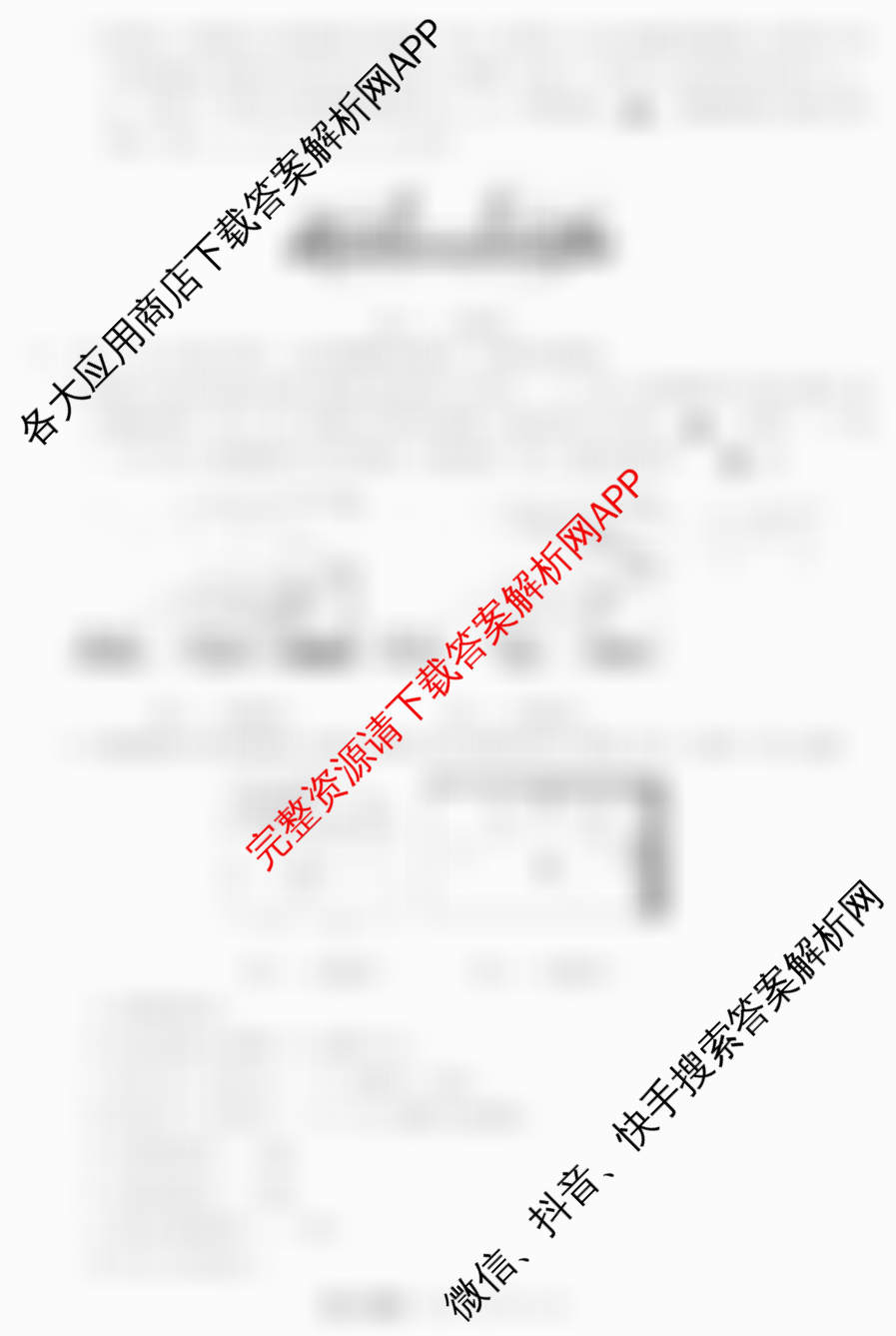 浙江强基联盟2025年12月高二联考试卷及答案汇总(已更新日语、化学、政治等11份)物理试题