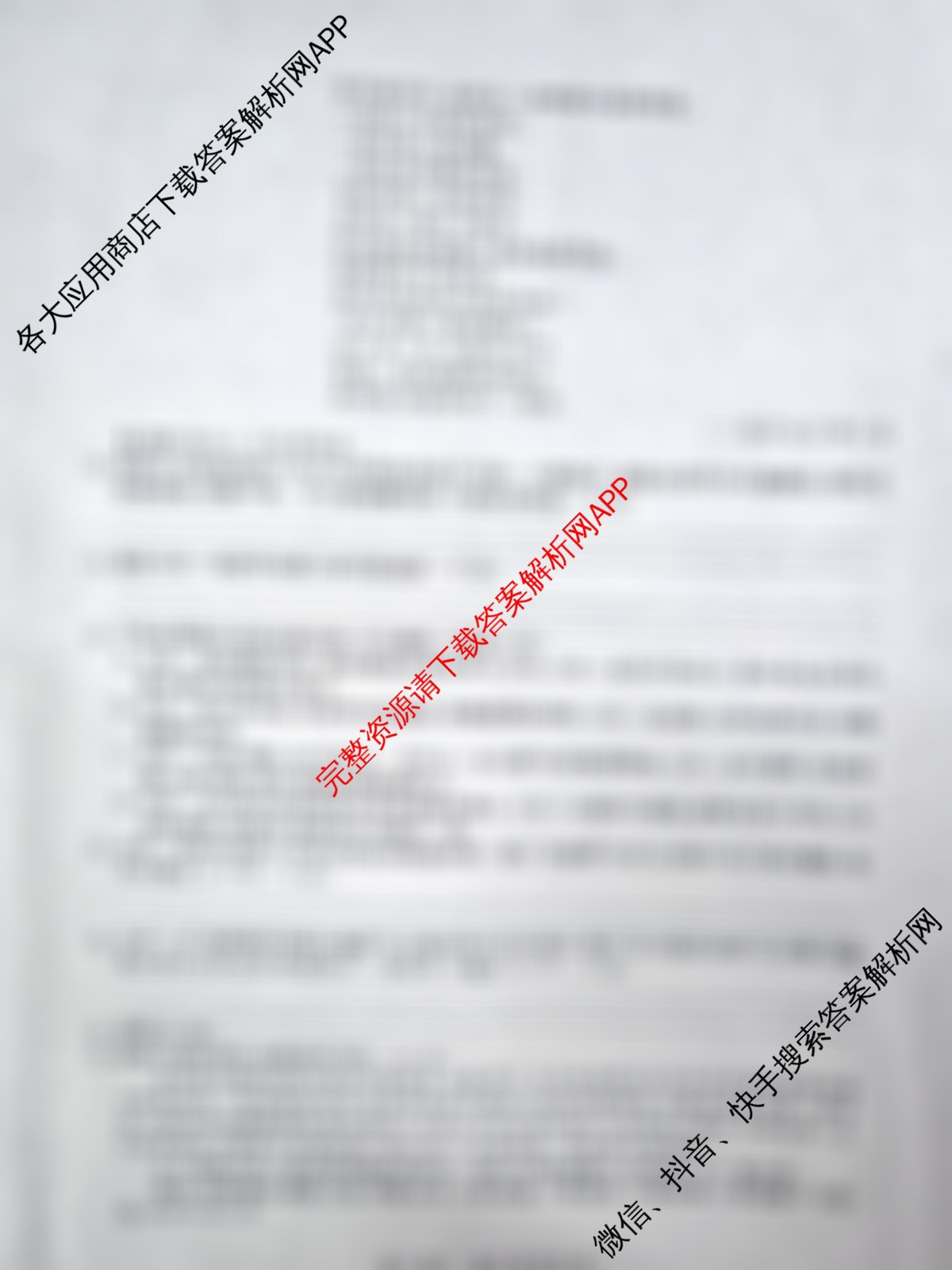 沧州市普通高中2026届高三年级教学质量监测(12月)试卷及答案汇总（含生物 化学 历史等）语文试题