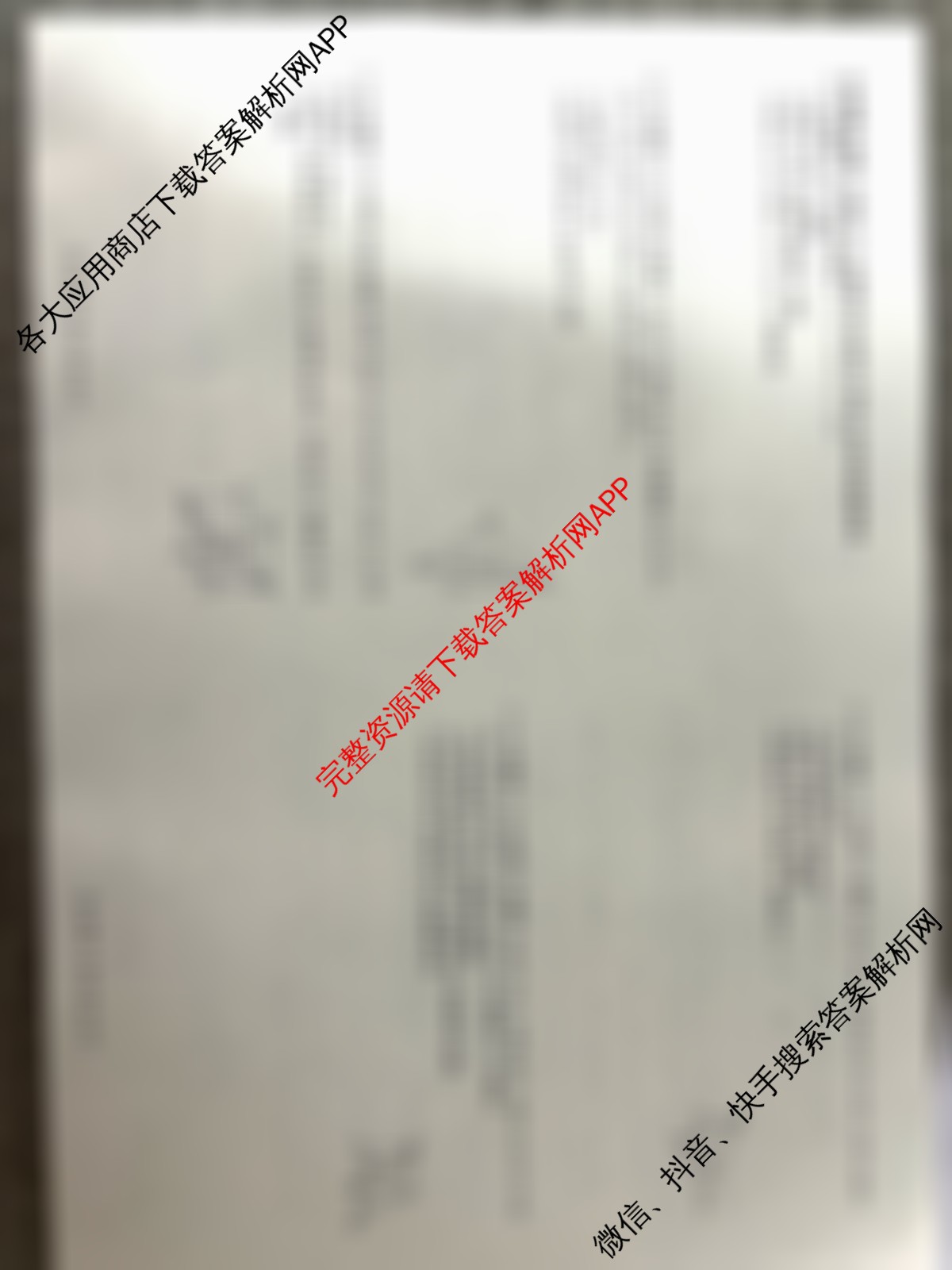河北省2024级高二年级阶段性联合测评(9.25)（含地理(B卷)、化学(B卷)、语文(A卷)等）数学试题