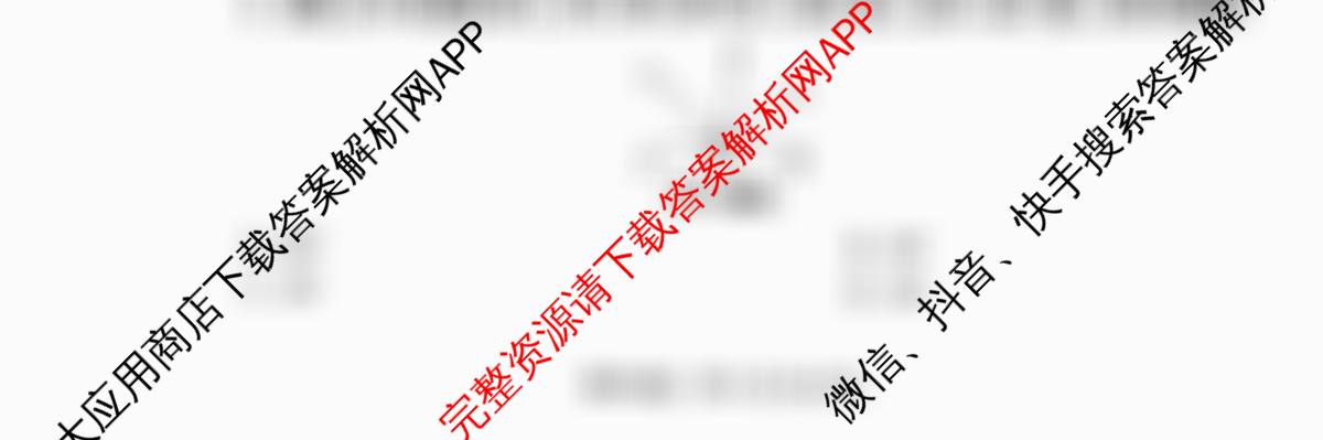 2026年陕西省初中学业水考试YJ ②（7科全）数学试题