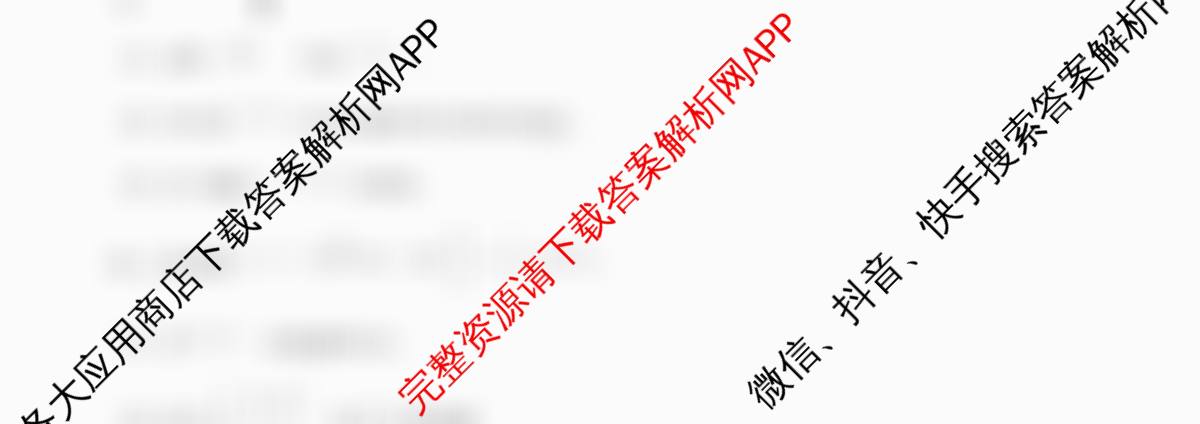南开大学附属中学2026届上学期第一次阶段检测各科答案及试卷（含数学 语文 地理等）数学试题
