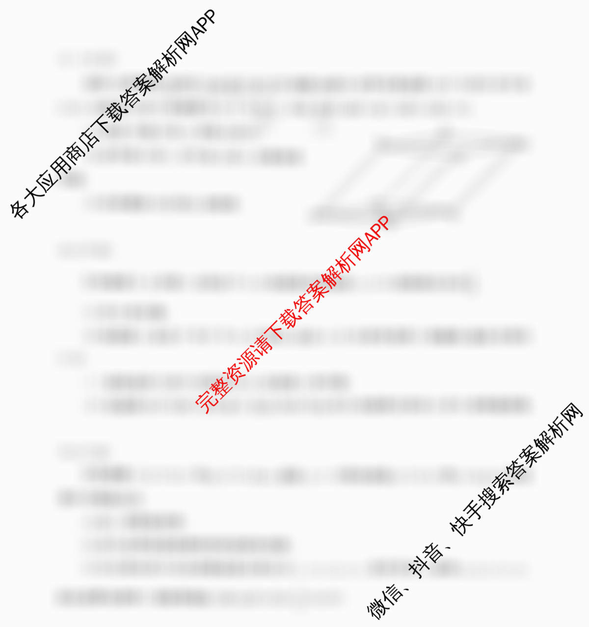 山东省2026年4月高三核心素养评估试卷及答案汇总（含历史 数学 生物等）数学试题