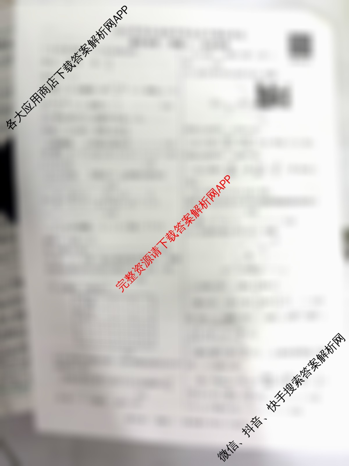 2025年河北省初中学业水模拟考试(预测二)试卷及答案汇总（7科全）数学答案