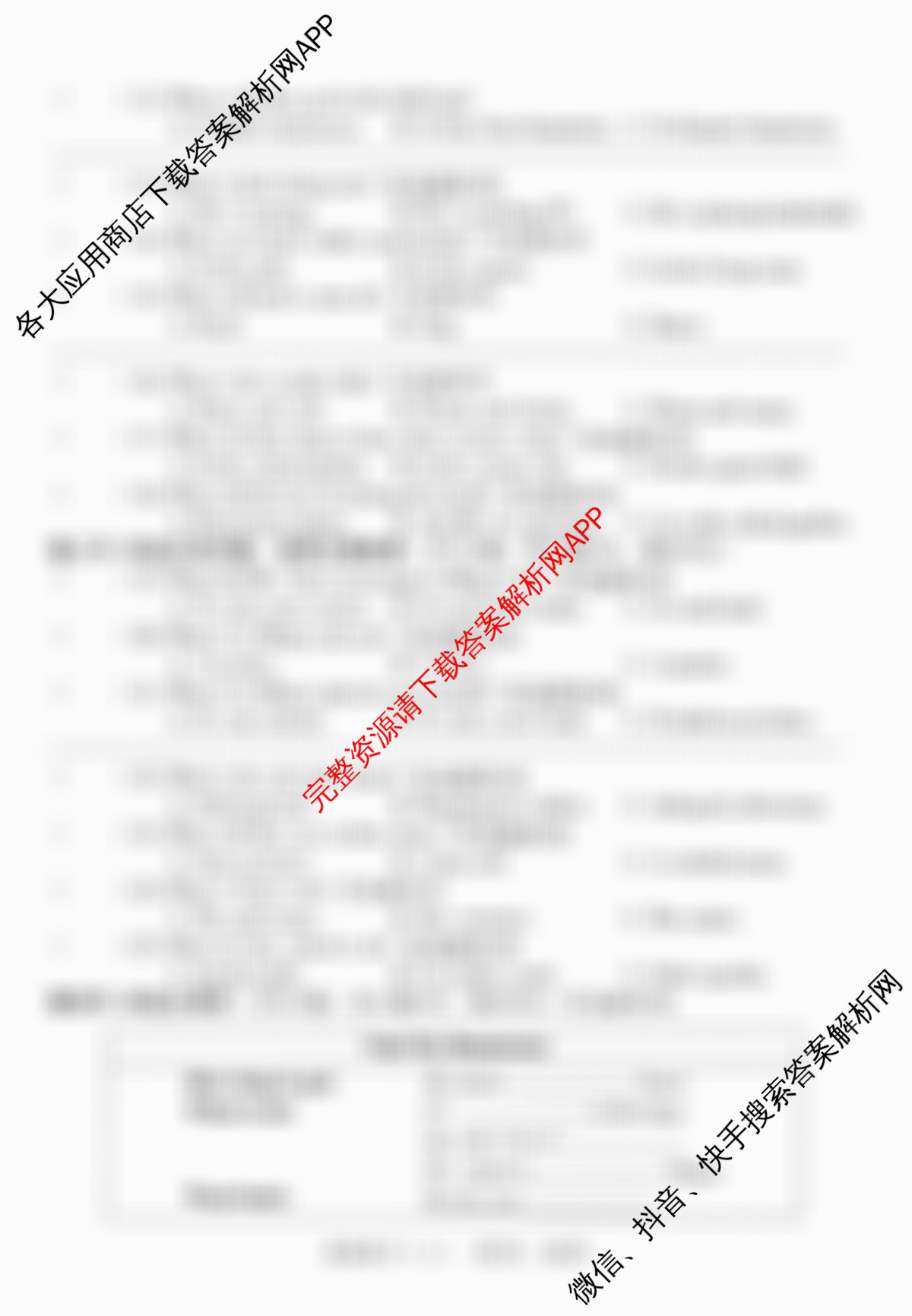 河北2026年初中毕业班(九年级)练(二)2试卷及答案汇总（含物理 数学 语文等）英语试题