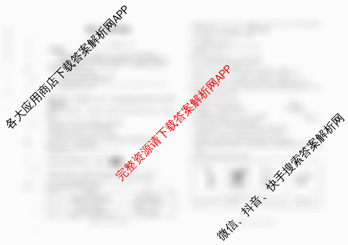 广西2026届高三开学考试(8.6)各科答案及试卷（含物理、数学、地理等）化学试题