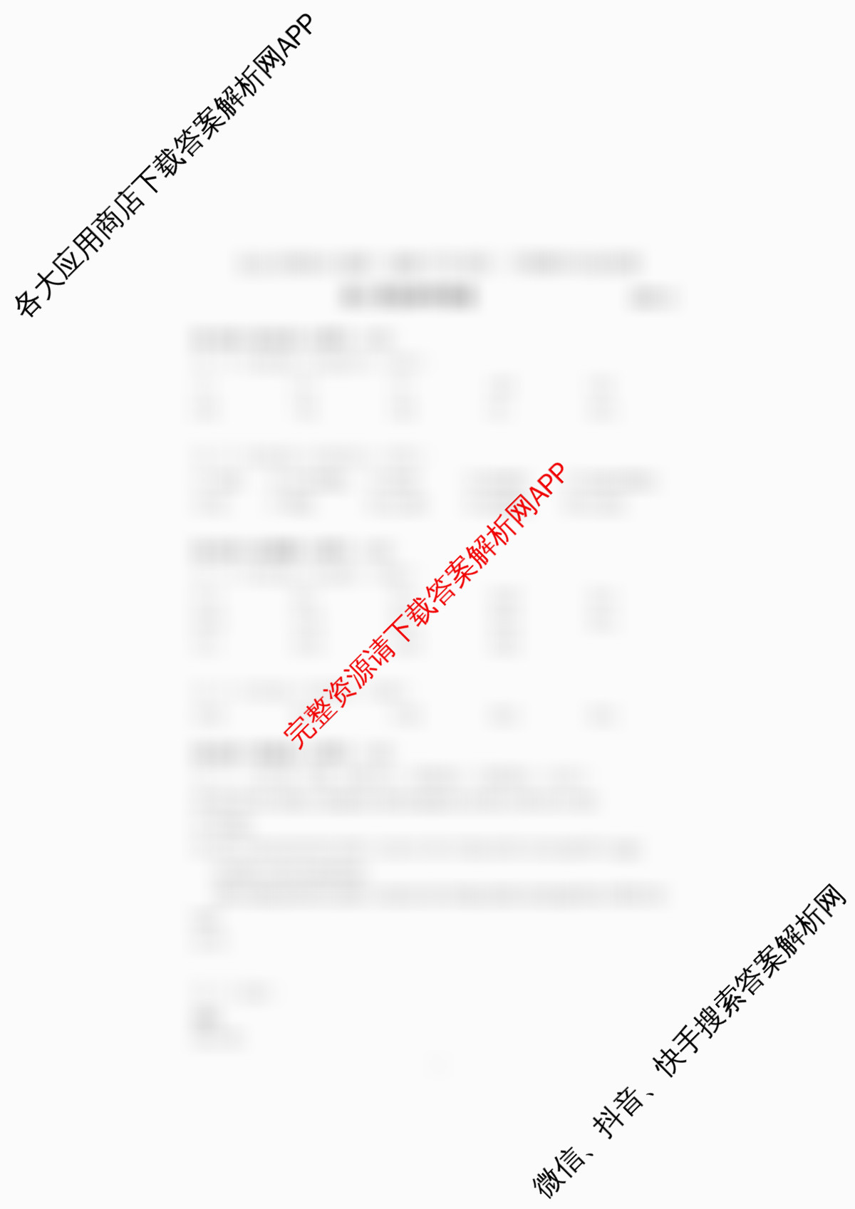 北京市朝阳区2025~2026学年度第一学期期中质量检测高三(2025.11)（含化学 历史 生物等9份）英语答案