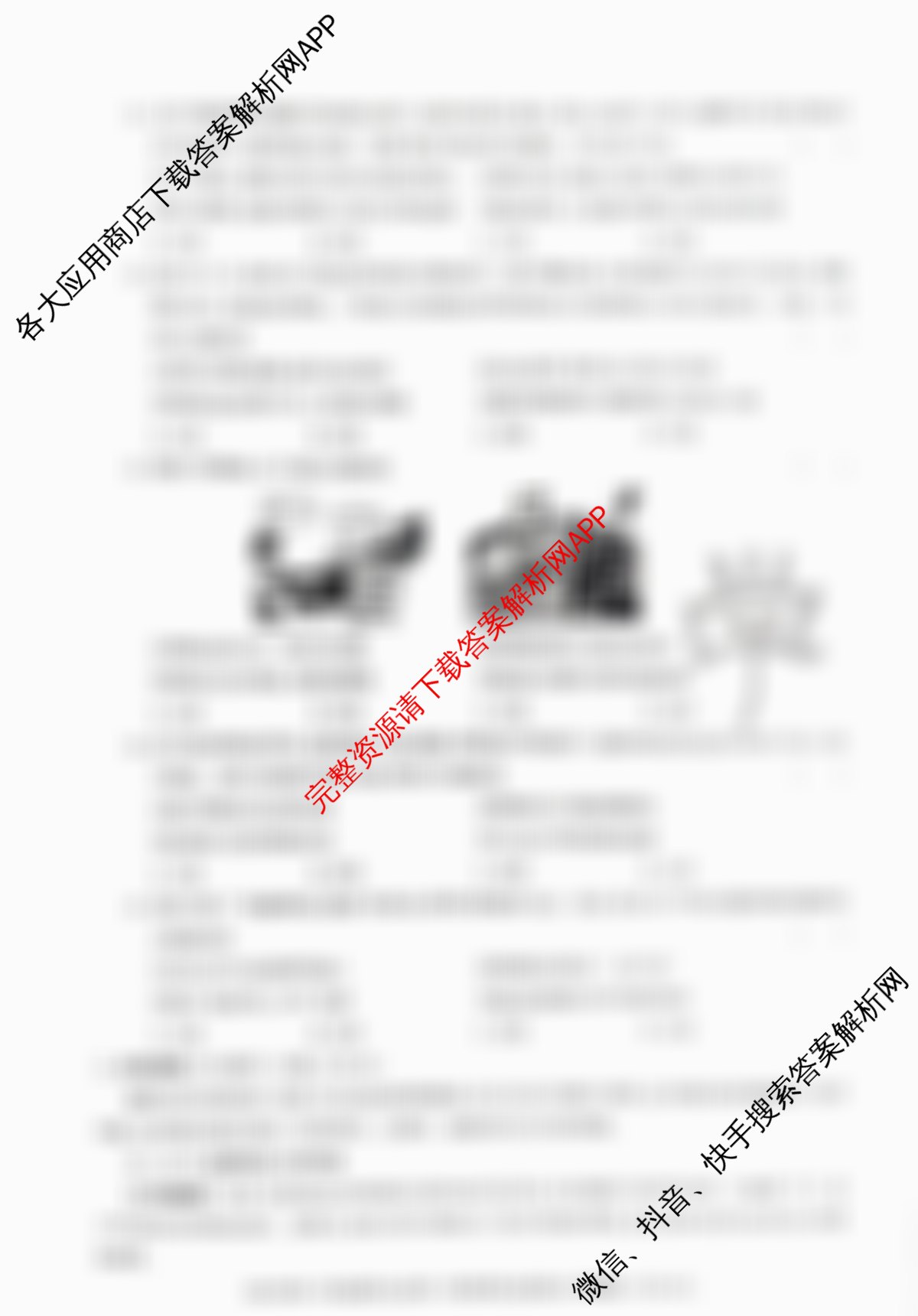 陕西省2025秋季八年级第一阶段素养达标测试B卷巩固卷试卷及答案汇总: 含语文 历史 物理试卷解析道德与法治(部编版)试题
