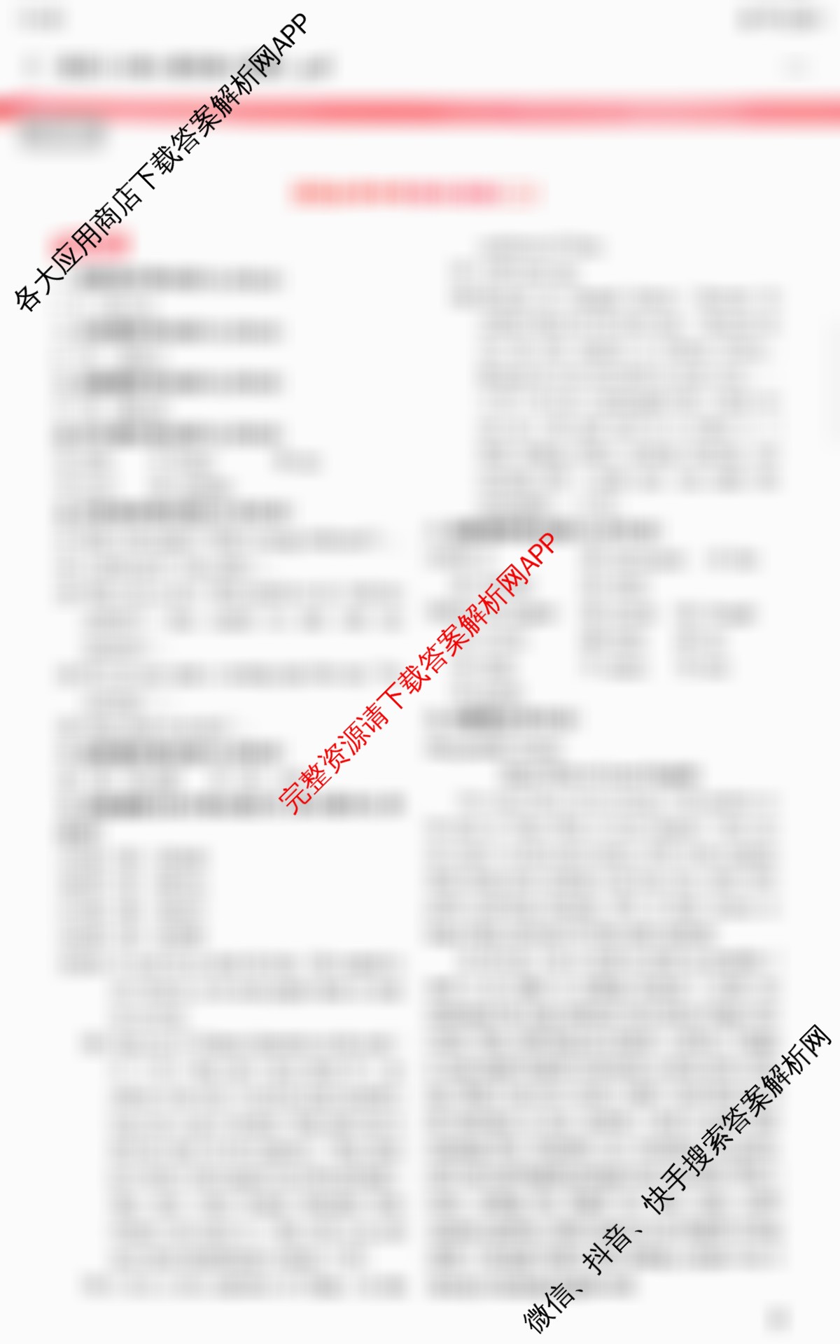 晋文源2026年中考模拟演练(二)2试卷及答案汇总(已更新化学、物理、英语等7份)英语答案