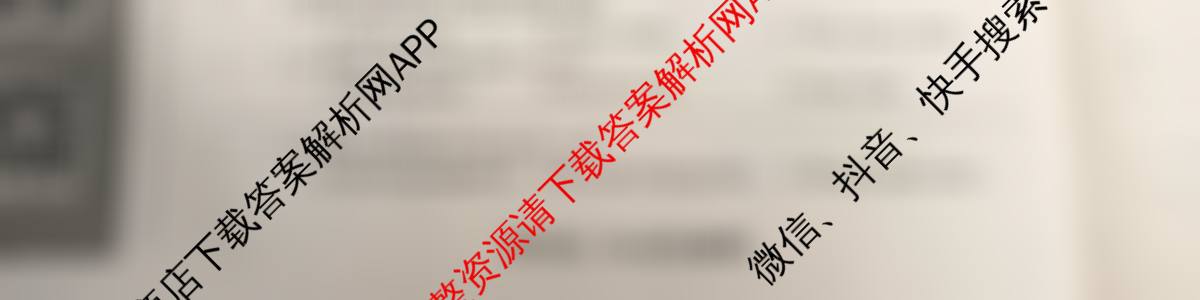 2025年文博志鸿河北省新中考核心模拟卷各科答案及试卷（7科全）英语试题