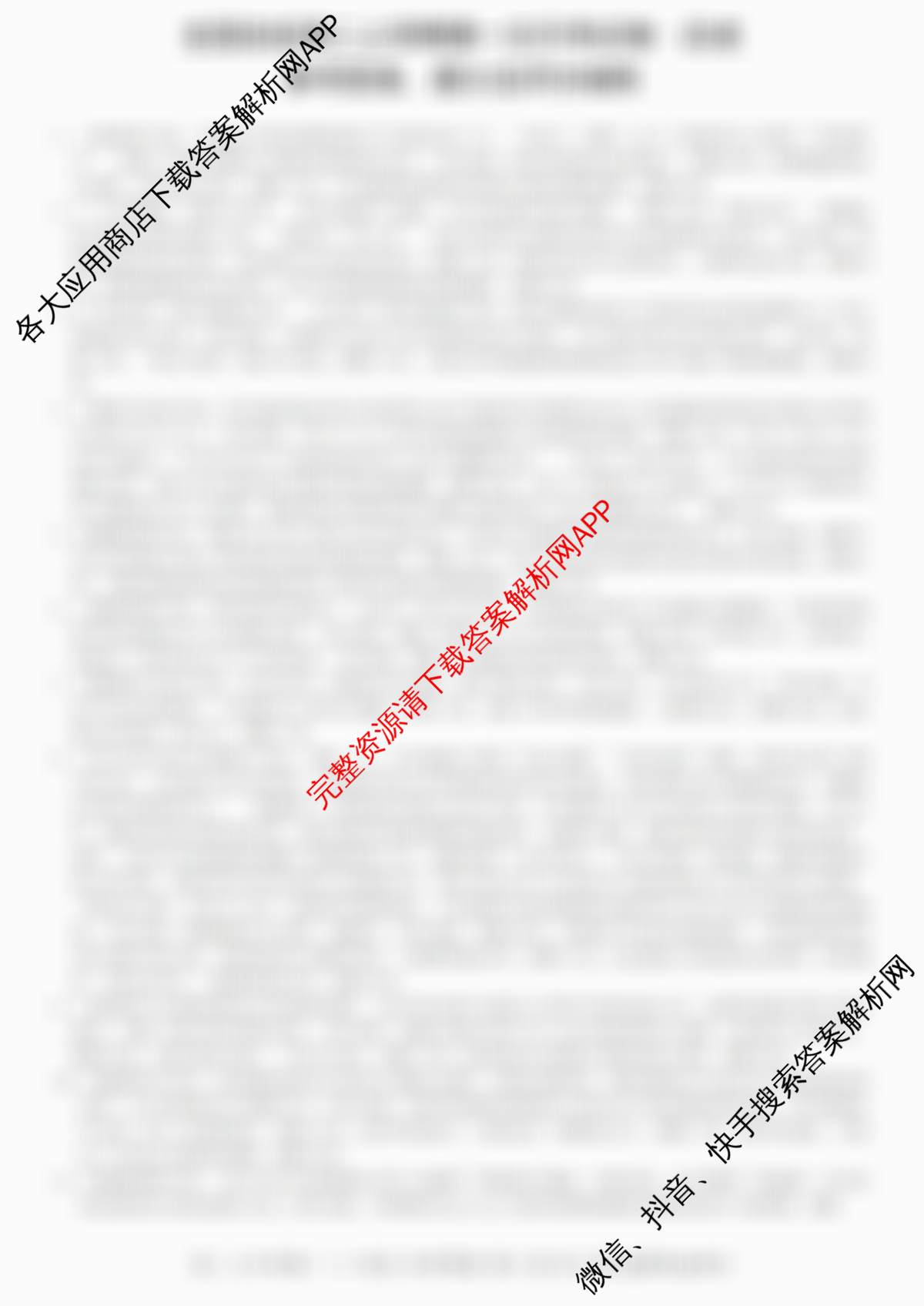 2025~2026全国名校高二上学期第一次月考试卷试卷及答案汇总: 含数学(选择性必修第一册-RJA-J-唐)、地理(选择性必修1-RJ-G-唐)、历史(选择性必修①-BB-J-唐)试卷解析历史答案