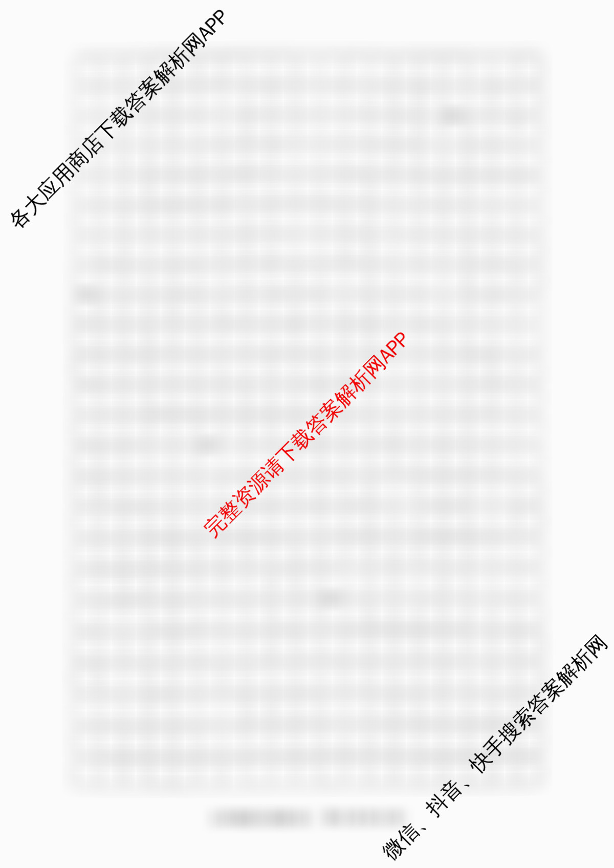 河南省2025-2026学年度第三次阶段性检测卷九年级试卷及答案汇总(已更新数学(RJ)、英语(RJ)、道德与法治等7份)语文试题