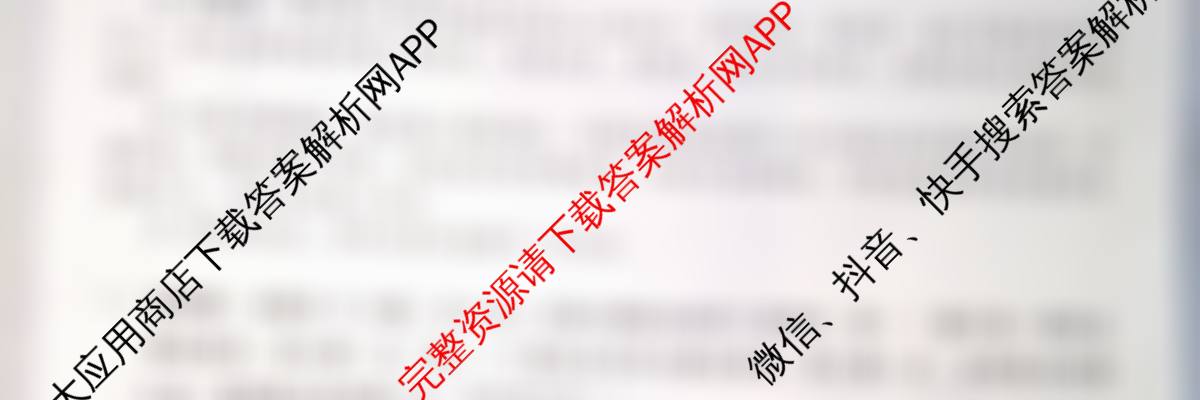 2025年云南省新高考自主命题冲刺金卷(5.15)试卷及答案汇总: 含数学 化学 地理试卷解析物理试题