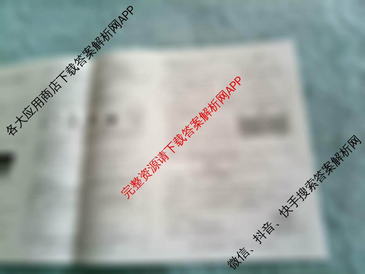 2026年全国高考冲刺压轴卷(二)2试卷及答案汇总（含地理(河北) 地理(B1) 语文等）化学试题