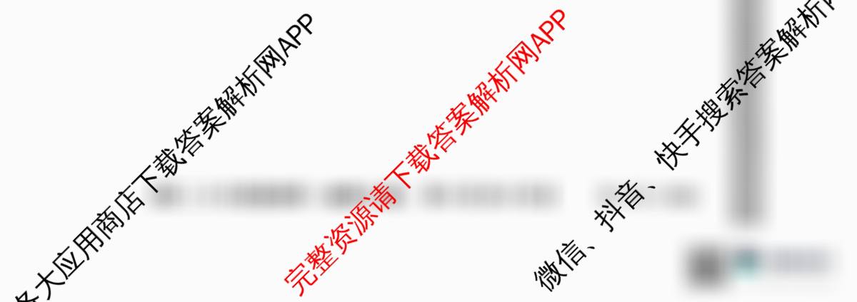[安徽县中联盟]2025~2026学年第一学期高二12月质量检测(26-X-279B)试卷及答案汇总（含化学(A卷) 数学(A卷) 历史(A卷)等）地理试题