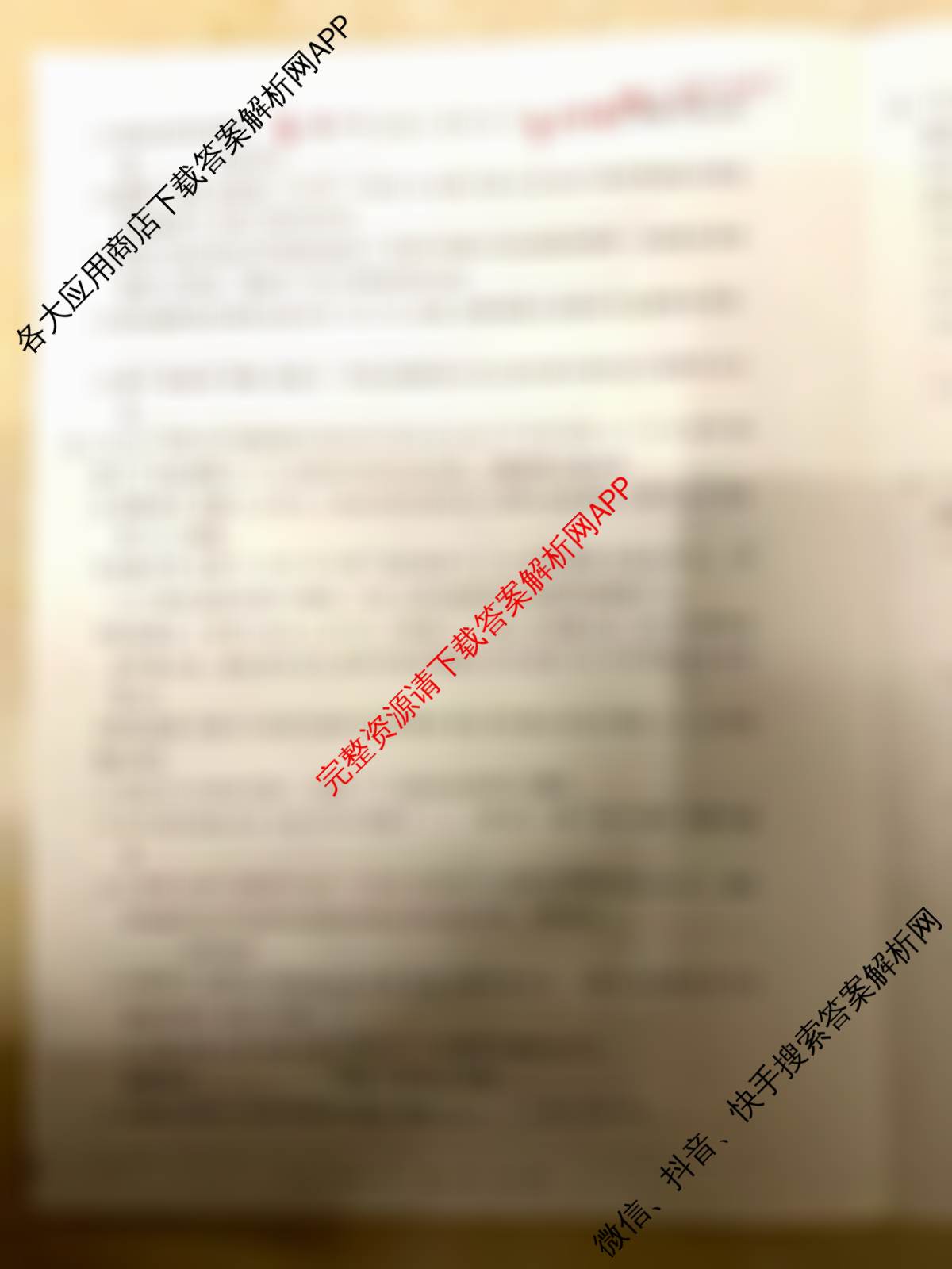 冲刺新高考2026届高考仿真模拟卷(T8)(三)3各科答案及试卷（含历史、物理(河北专版)、地理(河北专版)等20份）生物试题