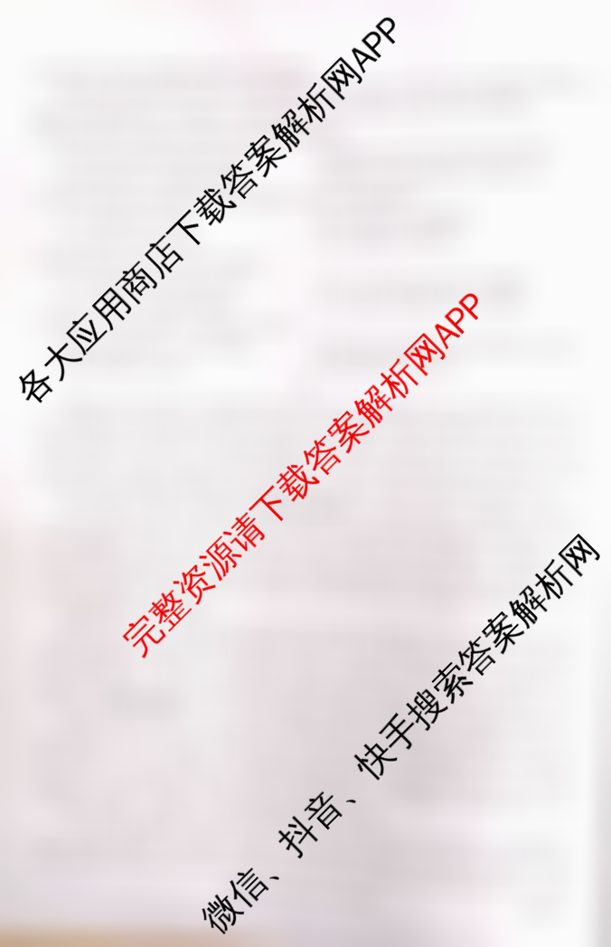 广东省2026届高三4月考试(4.3)(G DONG)试卷及答案汇总: 含生物 语文 化学试卷解析英语试题
