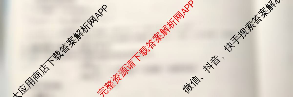 金玉米陕西教育联盟2026届高三一轮复收官卷(三) 各科答案及试卷（含物理、语文、数学等9份）化学试题