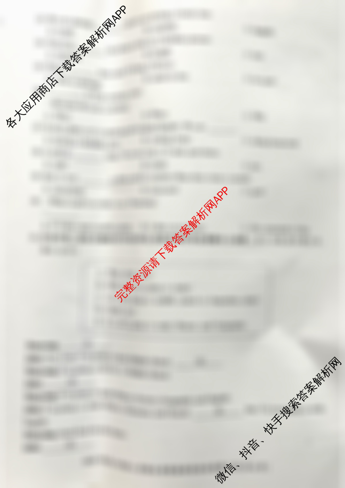2025年秋广元市利州区七年级入学联合质量监测试卷及答案汇总: 含语文 数学 生物试卷解析英语试题