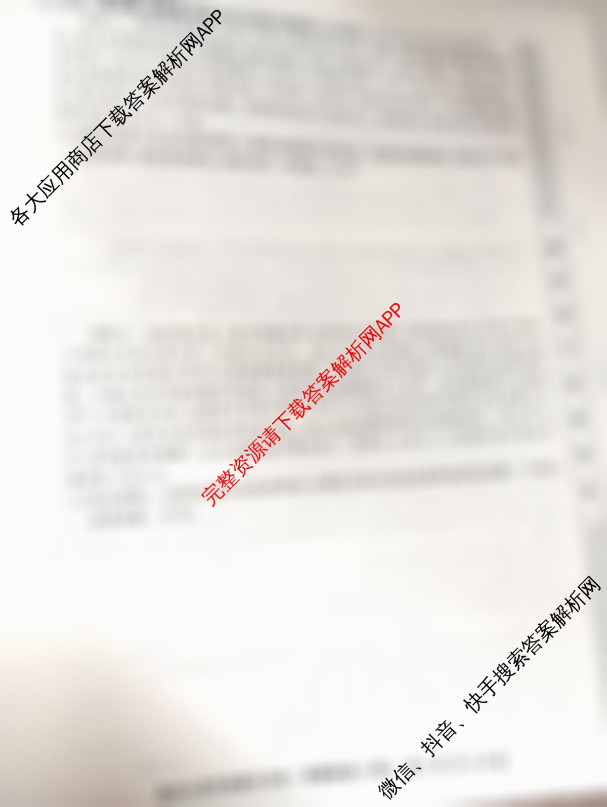 2026最新五年高考真题分类优化卷(十四)14试卷及答案汇总（9科全）政治试题