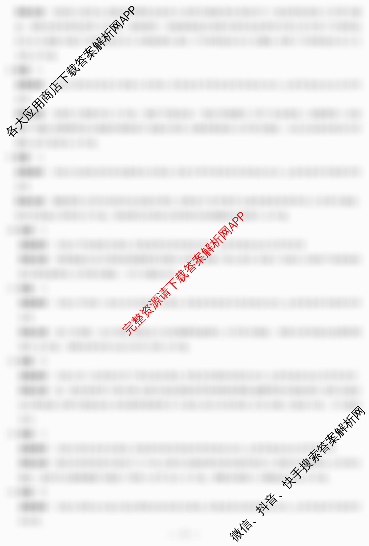 天一大联考2025-2026学年(上)高三阶段性检测各科答案及试卷(已更新地理、日语、英语等10份)政治答案  天一大联考2025-2026学年(上)高三阶段性检测各科答案及试卷(已更新地理、日语、英语等10份)政治答案