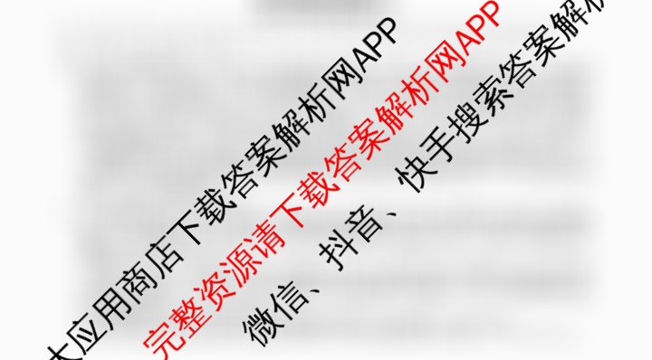 黑龙江省2026年1月高中学业水合格性考试考前模拟预测卷(二)（含化学、历史、语文等）政治答案