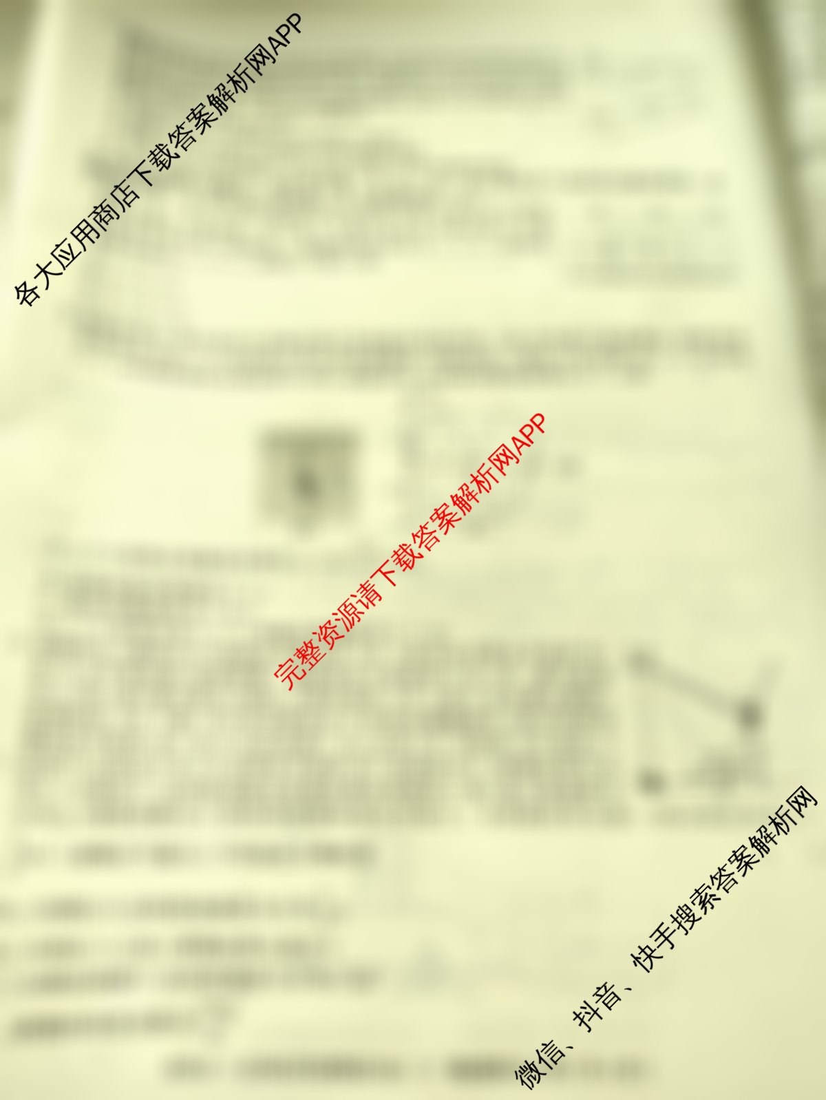 2026届高三总复习名师原创模拟(三)3试卷及答案汇总(已更新生物(HN6) 物理(XS6J) 地理(新S6J)等39份)物理试题