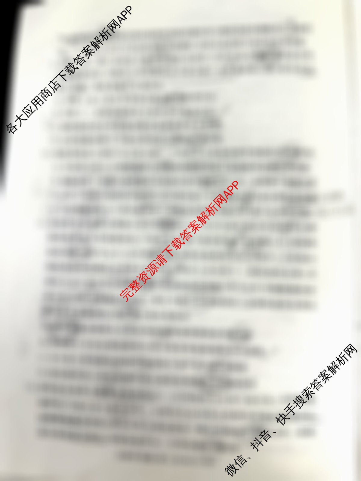 湘豫名校联考2025-2026学年4月高三(4.9)试卷及答案汇总（含生物、物理、英语等9份）生物试题
