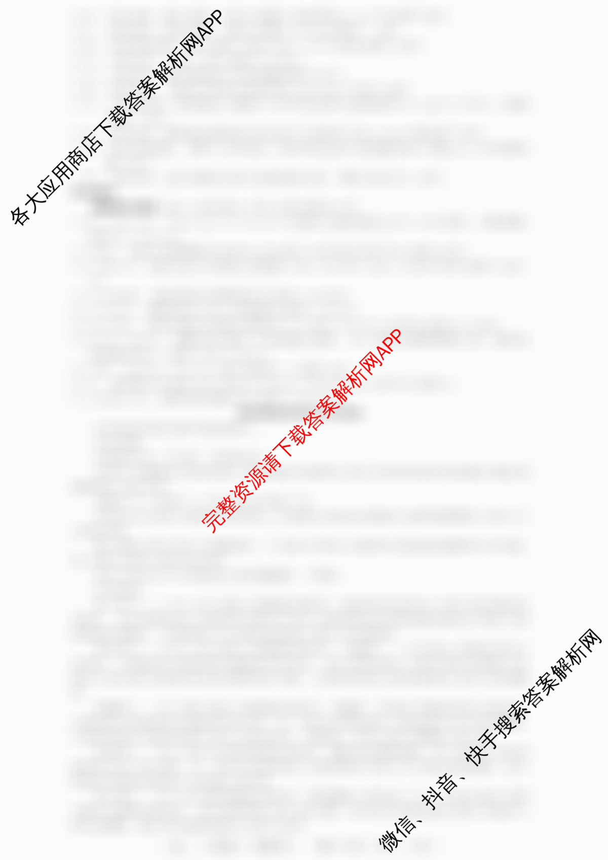 2025届H20高中联盟4月高三联考试卷及答案汇总（含历史、英语、语文等）英语答案