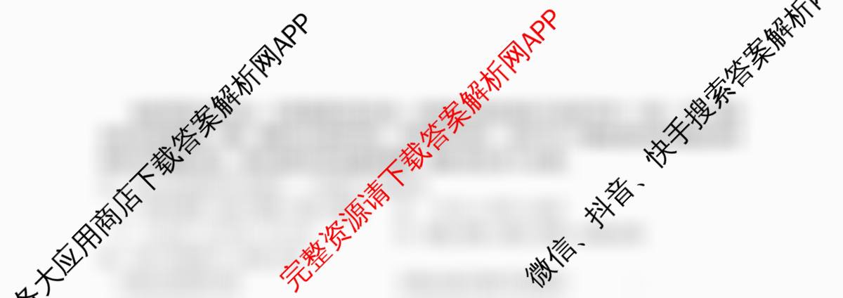 成都市列五中学2025-2026学年度(上)阶段性考试(一)高2025级试卷及答案汇总(含物理、英语、生物等)地理试题 成都市列五中学2025-2026学年度(上)阶段性考试(一)高2025级试卷及答案汇总(含物理、英语、生物等)地理试题