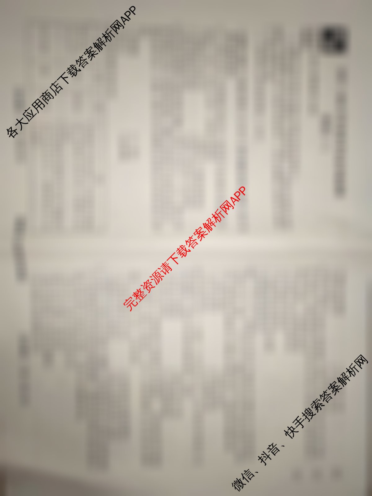 真题密卷2025-2026学年度备考信息导航演练(一)1各科答案及试卷（含化学(6) 政治(2) 语文(B)等）历史试题