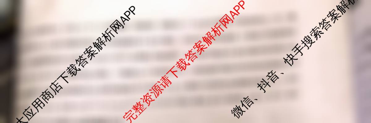 九师联盟2024-2025学年度高一4月质量检测各科答案及试卷（含历史、生物(A)、数学(ZZ)等）物理试题