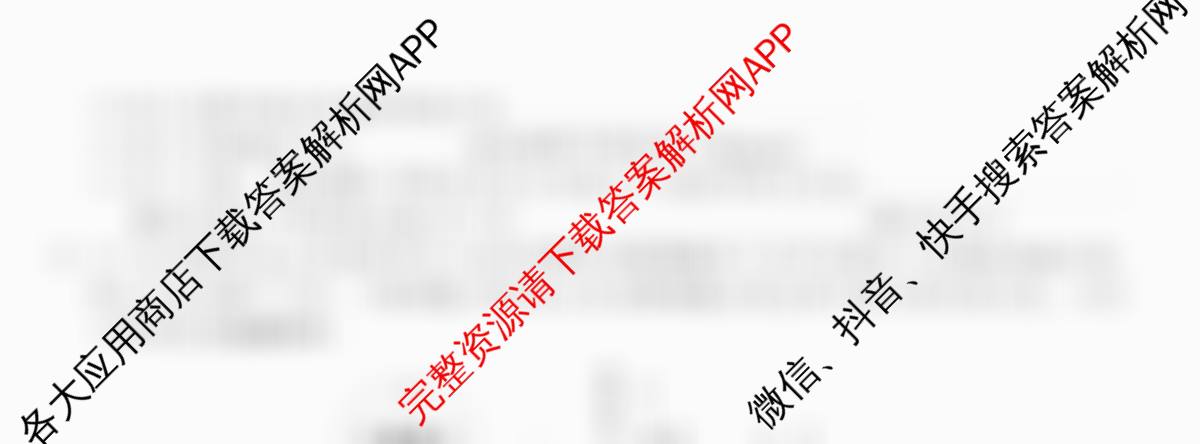 2025~2026全国名校高一下学期第二次月考试卷各科答案及试卷(已更新化学(必修第二册-RJ-G-唐)、语文(必修下册-BB-X-F-唐)、历史(《中外历史纲要下》-BB-X-F-唐)等10份)生物试题