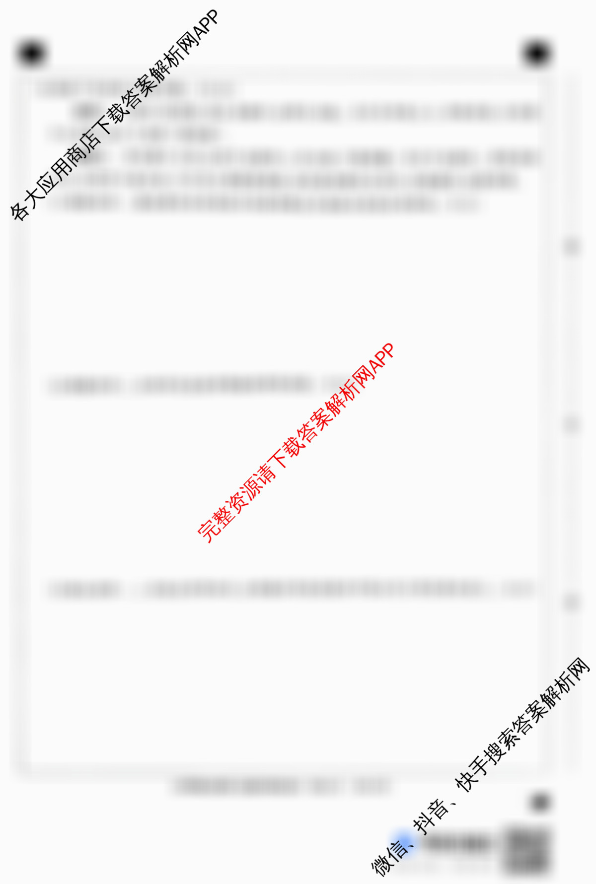 河北省2025-2026学年第一学期七年级第三阶段学情分析试卷及答案汇总(已更新道德与法治 历史 生物(北师版)等7份)历史试题