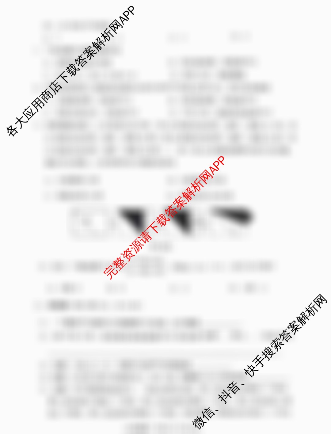 陕西省2024-2025学年度下学期期中质量监测七年级（含历史、数学、生物等7份）数学试题