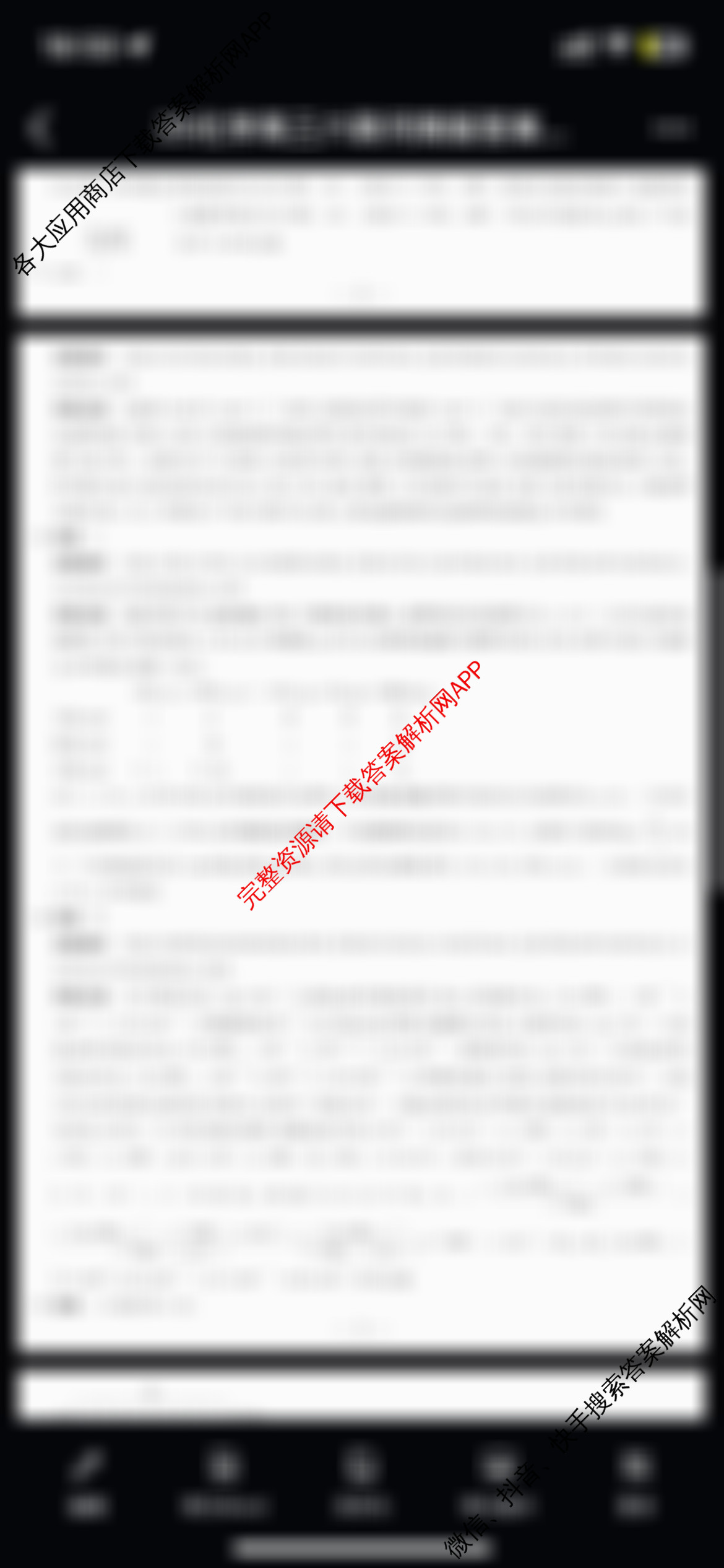 天一大联考2024-2025学年高中毕业班阶段性测试(六)（含政治 政治(专版) 英语等14份）化学答案