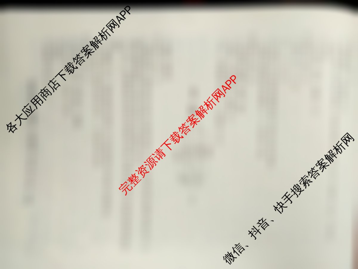 2026普通高等学校招生全国统一考试冲刺押题卷(二)2各科答案及试卷（含历史 物理 数学(A)等15份）生物答案