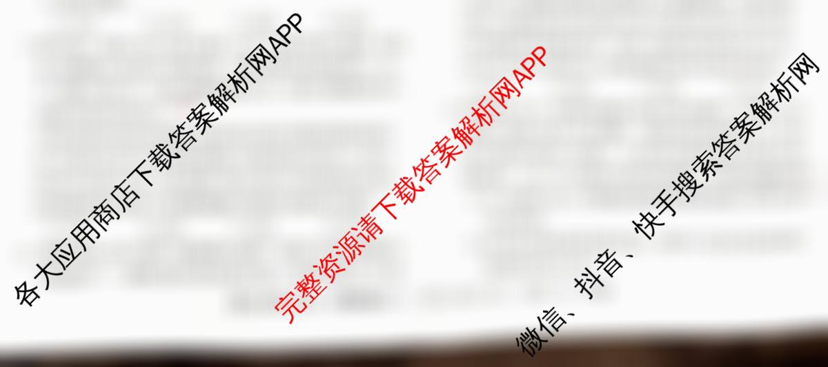 XKB-J-EX 2026届普通高等学校招生全国统一考试仿真模拟金卷(一)1各科答案及试卷: 含政治(XKB-J2-EX)、生物(XKB-J4-EX)、物理(XKB-J10-EX)试卷解析政治试题