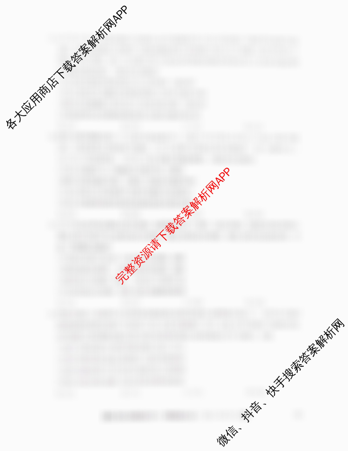 九师联盟2025~2026学年高三核心模拟卷(中)(五)试卷及答案汇总（含历史(B) 政治(D4) 生物(D2)等）政治试题