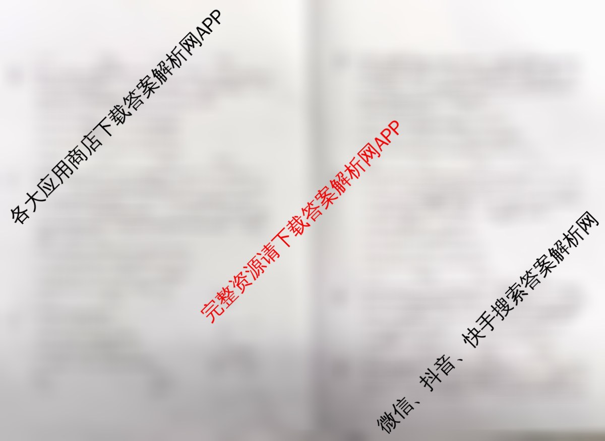 兰州市第五十八中学教育集团建标考试2026届高三(10.30)试卷及答案汇总: 含英语、数学、生物试卷解析政治试题
