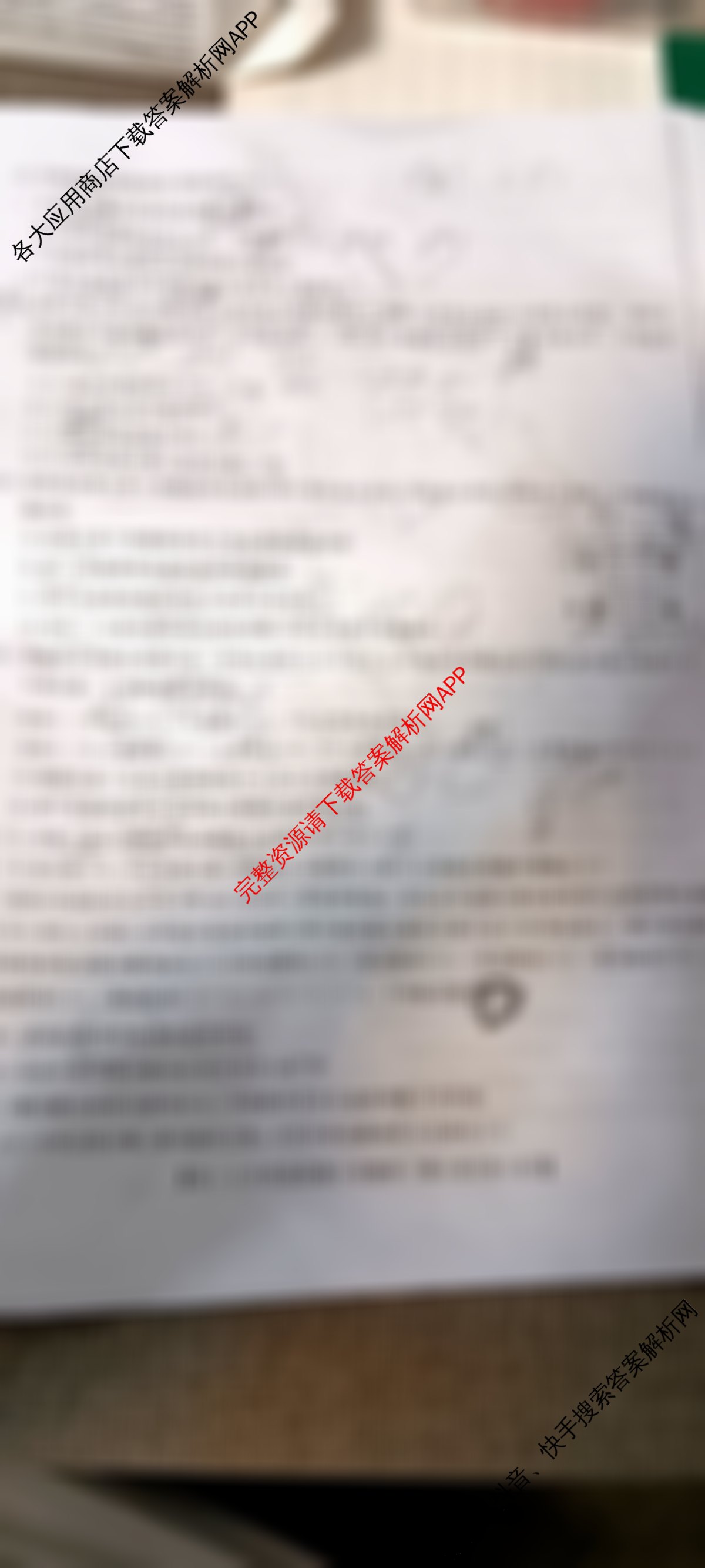 九师联盟2024-2025学年度高一4月质量检测各科答案及试卷（含历史、生物(A)、数学(ZZ)等）生物试题