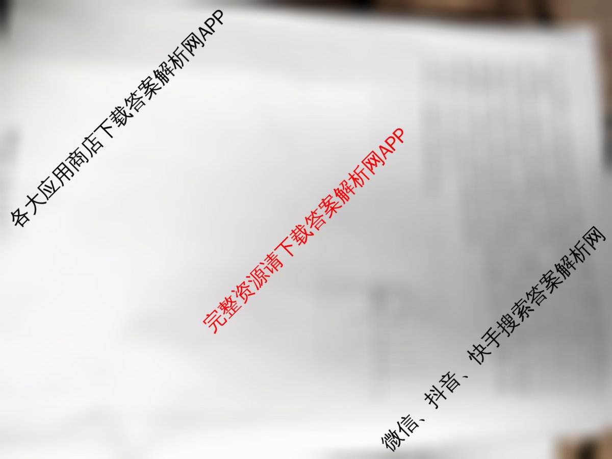 天一大联考安徽2024-2025学年高三12月联考试卷及答案汇总（含语文、物理、历史等）物理试题