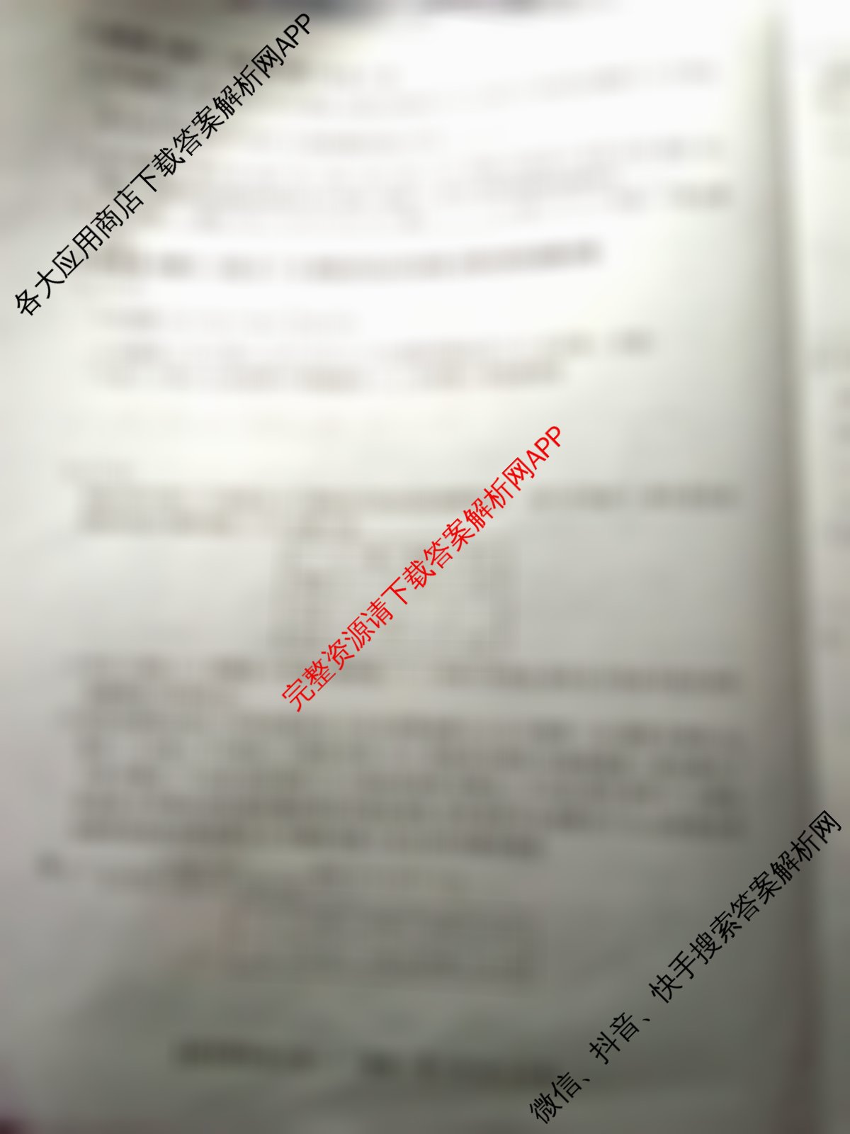 2025新高考单科模拟综合卷(二)2试卷及答案汇总（含政治(湖南)、物理(河北)、物理(安徽)等）数学试题